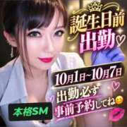 ヒメ日記 2026/10/06 02:02 投稿 セイラ 名古屋Ｍ性感 ルーフ倶楽部