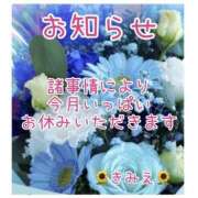 ヒメ日記 2025/08/28 13:42 投稿 ☆きみえ奥様 club生奥様～福島店～