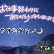 ヒメ日記 2025/09/12 02:36 投稿 ☆きみえ奥様 club生奥様～福島店～