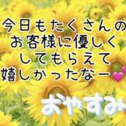 ヒメ日記 2025/09/13 01:45 投稿 ☆きみえ奥様 club生奥様～福島店～