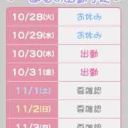 ヒメ日記 2025/10/28 12:42 投稿 ☆きみえ奥様 club生奥様～福島店～