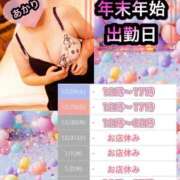 ヒメ日記 2024/12/24 14:06 投稿 あかり Ange(長崎)