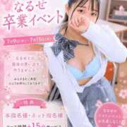 ヒメ日記 2026/07/09 14:08 投稿 ♡なるせ♡ 梅田ムチぽよ女学院