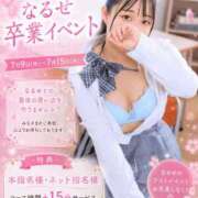 ヒメ日記 2026/07/13 16:28 投稿 ♡なるせ♡ 梅田ムチぽよ女学院