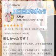ヒメ日記 2025/03/03 14:58 投稿 えりか エンジェルエステplus