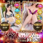 ヒメ日記 2025/11/04 01:38 投稿 えりか エンジェルエステplus