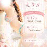 ヒメ日記 2026/06/13 19:17 投稿 えりか エンジェルエステplus