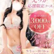 ヒメ日記 2026/09/02 13:07 投稿 えりか エンジェルエステplus