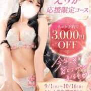 ヒメ日記 2026/09/21 20:27 投稿 えりか エンジェルエステplus
