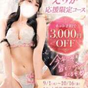 ヒメ日記 2026/10/01 14:17 投稿 えりか エンジェルエステplus