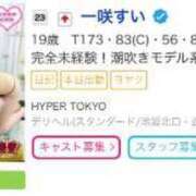 ヒメ日記 2024/07/12 09:46 投稿 一咲すい HYPER TOKYO