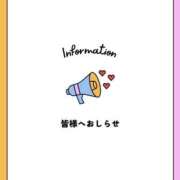 西平 かな お知らせ 人妻セレブ宮殿
