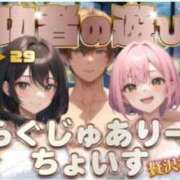 ヒメ日記 2025/06/24 14:50 投稿 はるか 電車ごっこ