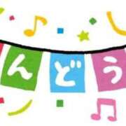 ヒメ日記 2025/09/09 11:20 投稿 はるか 電車ごっこ