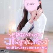 ヒメ日記 2025/08/13 07:50 投稿 ♡ゆめ♡ Newビビアン＆ガールズコレクション