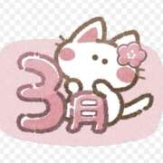 ヒメ日記 2025/03/01 02:38 投稿 しほ New Sky