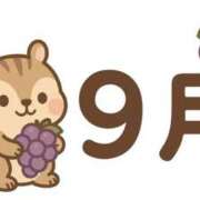 ヒメ日記 2025/09/03 02:34 投稿 しほ New Sky