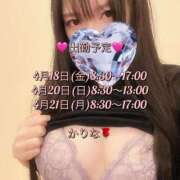 ヒメ日記 2025/04/18 08:56 投稿 かりな あとりえ(ATELIER)