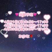 ヒメ日記 2025/04/20 22:44 投稿 かりな あとりえ(ATELIER)