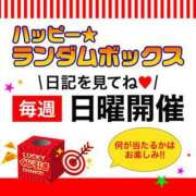 なるみ クジを引いた結果 水戸人妻花壇