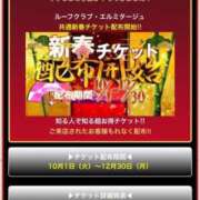 クーナ ◎お得なやつ！ 名古屋Ｍ性感 ルーフ倶楽部