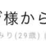 ヒメ日記 2025/01/19 12:59 投稿 えみり ちゃんこ大阪伊丹空港豊中店