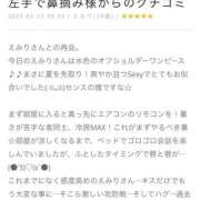 ヒメ日記 2025/05/28 17:47 投稿 えみり ちゃんこ大阪伊丹空港豊中店