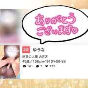 ヒメ日記 2025/05/03 12:19 投稿 ゆうな 迷宮の人妻　熊谷・行田発