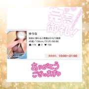 ヒメ日記 2025/05/09 00:59 投稿 ゆうな 迷宮の人妻　熊谷・行田発