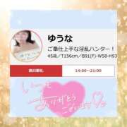 ヒメ日記 2025/09/08 21:59 投稿 ゆうな 迷宮の人妻　熊谷・行田発