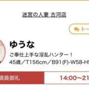 ヒメ日記 2025/09/23 07:49 投稿 ゆうな 迷宮の人妻　熊谷・行田発