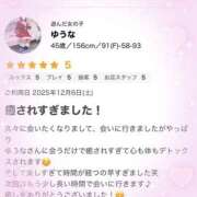 ヒメ日記 2025/12/11 00:38 投稿 ゆうな 迷宮の人妻　熊谷・行田発
