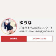 ヒメ日記 2026/03/28 19:19 投稿 ゆうな 迷宮の人妻　熊谷・行田発