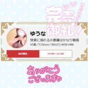 ヒメ日記 2025/04/15 15:19 投稿 ゆうな 迷宮の人妻 古河・久喜発