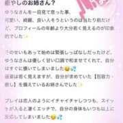 ヒメ日記 2025/06/06 12:19 投稿 ゆうな 迷宮の人妻 古河・久喜発