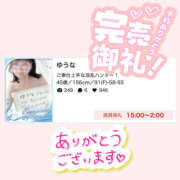 ヒメ日記 2025/07/04 10:29 投稿 ゆうな 迷宮の人妻 古河・久喜発