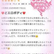 ヒメ日記 2025/07/12 17:39 投稿 ゆうな 迷宮の人妻 古河・久喜発