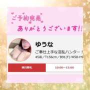 ヒメ日記 2025/12/06 22:59 投稿 ゆうな 迷宮の人妻 古河・久喜発