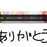 ヒメ日記 2026/04/24 21:29 投稿 らんぎく ドMバスターズ 京都店