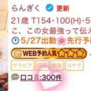 ヒメ日記 2026/05/28 16:48 投稿 らんぎく ドMバスターズ 京都店