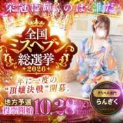 ヒメ日記 2026/10/06 14:49 投稿 らんぎく ドMバスターズ 京都店