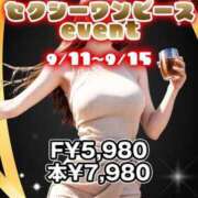 ヒメ日記 2024/09/06 18:30 投稿 まお クレイジーキャバクラ パニック