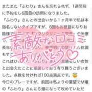 ヒメ日記 2024/07/26 04:55 投稿 ふわり チューリップ福原店