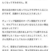 ヒメ日記 2024/06/06 13:17 投稿 くま チューリップ福原店