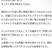 ヒメ日記 2024/09/22 15:16 投稿 さくら チューリップ福原店