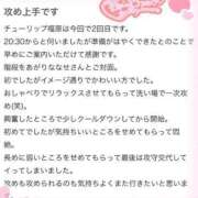 ヒメ日記 2024/10/09 13:11 投稿 ななせ チューリップ福原店