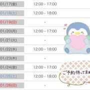 ヒメ日記 2025/01/16 17:30 投稿 もも アムールクリスタル