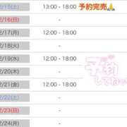 ヒメ日記 2025/02/13 18:20 投稿 もも アムールクリスタル