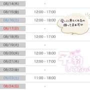 ヒメ日記 2025/08/13 11:50 投稿 もも アムールクリスタル