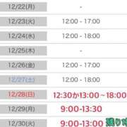 ヒメ日記 2025/12/21 01:50 投稿 もも アムールクリスタル